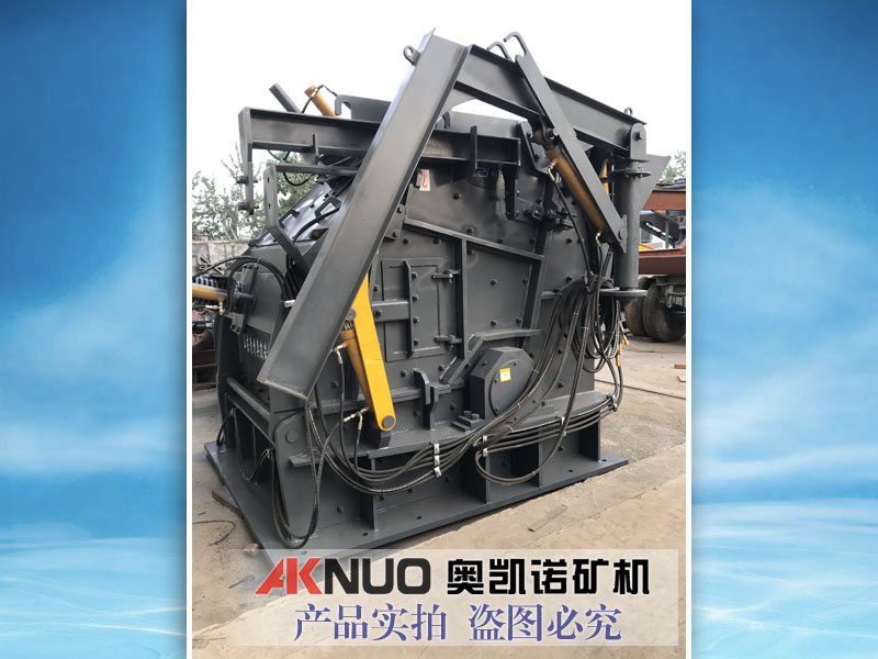 反擊式破碎機 反擊式破碎機