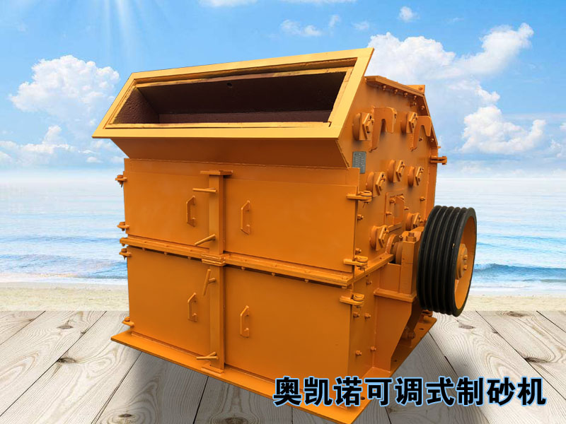 鵝卵石青石花崗巖制砂機(jī) 鵝卵石青石花崗巖制砂機(jī)